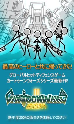 画像ギャラリー No.003のサムネイル画像 / Android向け「カートゥーンウォーズ2」が本日配信。魔物の王から国を守ろう