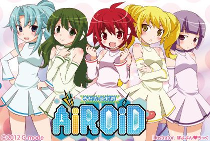 画像ギャラリー No.001のサムネイル画像 / 「きせかえ対戦アイロイド」スマフォ版が配信。美少女の形をした携帯を育成