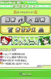 画像ギャラリー No.006のサムネイル画像 / 「きせかえ対戦アイロイド」スマフォ版が配信。美少女の形をした携帯を育成