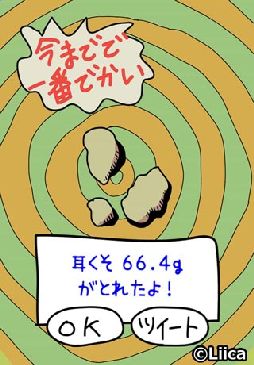 画像ギャラリー No.004のサムネイル画像 / 耳かきの爽快感を凝縮した「毎日の耳かき」,iOS/Android版が同時に登場