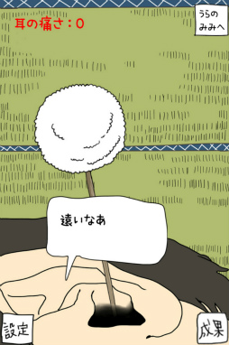 画像ギャラリー No.003のサムネイル画像 / 耳の中にこんなものが……? スマホ向けカジュアルゲーム「毎日の耳かき」を紹介する「(ほぼ)日刊スマホゲーム通信」第1510回