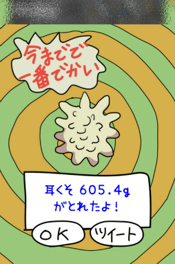 画像ギャラリー No.006のサムネイル画像 / 耳の中にこんなものが……? スマホ向けカジュアルゲーム「毎日の耳かき」を紹介する「(ほぼ)日刊スマホゲーム通信」第1510回