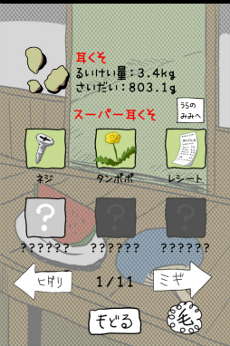 画像ギャラリー No.008のサムネイル画像 / 耳の中にこんなものが……? スマホ向けカジュアルゲーム「毎日の耳かき」を紹介する「(ほぼ)日刊スマホゲーム通信」第1510回