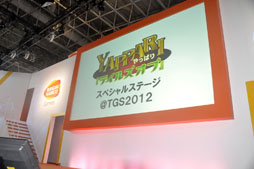 TGS 2012ϡ֥ƥ륺  ꥢ2פΥȥ쥤顼줿YAPPARIإƥ륺 ֡٥ڥ륹ơTGS2012ץݡ