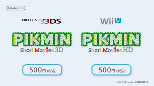 #007Υͥ/ǤŷƲε л᤬PIKMIN Short Moviesפ䤬˥ƥɡeåפϡΩλб3DSǤHDWiiUǤۿ