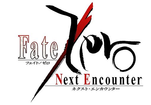 #001Υͥ/Fate/Zero [Next Encounter]סȤ򹹿ô֥Ⳬ