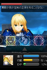 Fate/Zero [Next Encounter]סUIʤɤ쿷˥塼뤬»