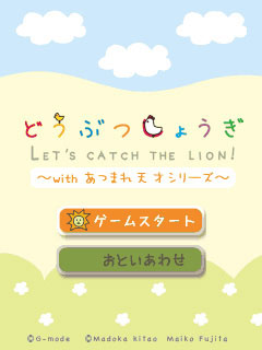 ���������꡼ No.002�Υ���ͥ������ / i�⡼����d�ޡ����åȤǥѥ��륲����֤ɤ��֤Ĥ��礦���פ��ۿ���