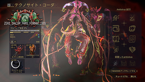 ꡼ No.010Υͥ / Υץ쥤ݡϡWarframe緿åץǡȡȥƥååȡ󥳡ɤڤơޤˤWarframeŨǹ˥åǥåPR