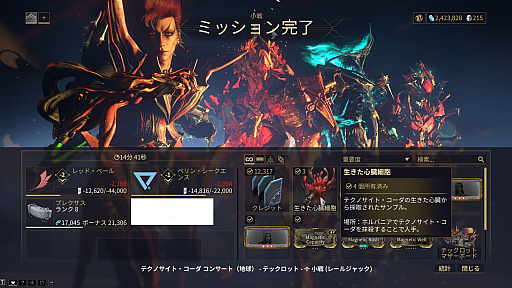꡼ No.020Υͥ / Υץ쥤ݡϡWarframe緿åץǡȡȥƥååȡ󥳡ɤڤơޤˤWarframeŨǹ˥åǥåPR