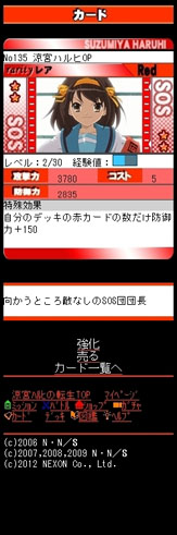 画像ギャラリー No.008のサムネイル画像 / ソーシャルゲーム「涼宮ハルヒの転生」のサービスが本日スタート