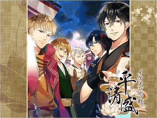 画像ギャラリー No.003のサムネイル画像 / 女性向け恋愛ADV「イケメン恋戦◆平清盛」のmixi版が配信スタート