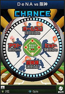 ���������꡼ No.002�Υ���ͥ������ / �ץ����ꥢ�륿����ͽ�ۥ��ץ�iOS�ǡ�BASEBALL STADIUM LIVE�פ��о�