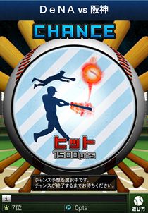 ���������꡼ No.003�Υ���ͥ������ / �ץ����ꥢ�륿����ͽ�ۥ��ץ�iOS�ǡ�BASEBALL STADIUM LIVE�פ��о�