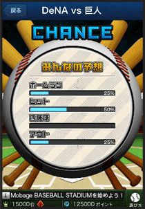 ���������꡼ No.004�Υ���ͥ������ / �ץ����ꥢ�륿����ͽ�ۥ��ץ�iOS�ǡ�BASEBALL STADIUM LIVE�פ��о�