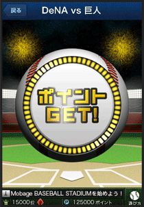 ���������꡼ No.005�Υ���ͥ������ / �ץ����ꥢ�륿����ͽ�ۥ��ץ�iOS�ǡ�BASEBALL STADIUM LIVE�פ��о�