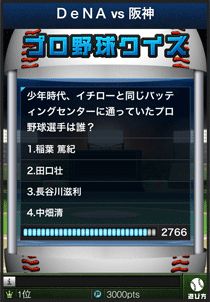 ���������꡼ No.007�Υ���ͥ������ / �ץ����ꥢ�륿����ͽ�ۥ��ץ�iOS�ǡ�BASEBALL STADIUM LIVE�פ��о�