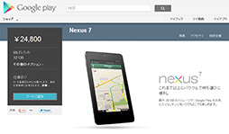 GoogleAndroid 4.2ѤΥޡȥեNexus 4פȥ֥åȡNexus 10פȯɽNexus 7פ32GBǥ