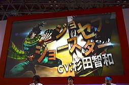 #007Υͥ/TGS 2012϶Ϻ˾夵󡤥祻ա硼˿¤󡣼ץΥ㥹Ȥ俷ʻ省Ƚ֥祸δ̯ 륹Хȥץơ٥