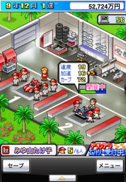 開幕!!パドックGP