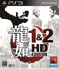 ζǡץ꡼θ2ܤޤȤ᤿PS3ζǡ12 HD EDITIONפ111ȯ䡣HDΤۤHDDؤΥ󥹥ȡ/ȥեǽб