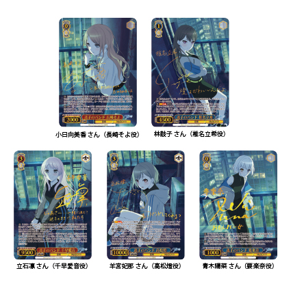 ���������꡼ No.002�Υ���ͥ������ / �֥����������������ġס��ȥ饤����ǥå���BanG Dream! [Ave Mujica] �פʤɤο����ʤ�����ȯ�䡣SP�ϥ��С����󲡤�����������