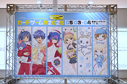 画像ギャラリー No.007のサムネイル画像 / 「カードゲーム祭2025」レポート。ブシロードのTCGやCygamesの「Shadowverse: Worlds Beyond」,バンダイの「ガンダムカードゲーム」などを出展