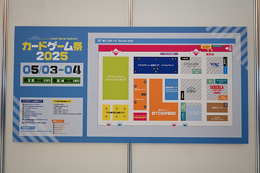 画像ギャラリー No.009のサムネイル画像 / 「カードゲーム祭2025」レポート。ブシロードのTCGやCygamesの「Shadowverse: Worlds Beyond」,バンダイの「ガンダムカードゲーム」などを出展