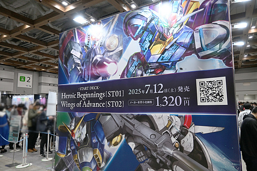 画像ギャラリー No.016のサムネイル画像 / 「カードゲーム祭2025」レポート。ブシロードのTCGやCygamesの「Shadowverse: Worlds Beyond」,バンダイの「ガンダムカードゲーム」などを出展