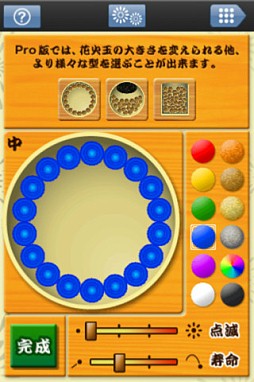 花火職人になろうLite