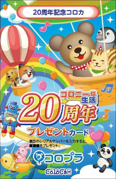 画像ギャラリー No.005のサムネイル画像 / 「位置ゲー22周年記念サイト」がオープン。位置ゲーの魅力を紹介する「位置ゲーあれこれ大解剖」など,さまざまなコンテンツを掲載