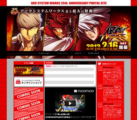 ARC SYSTEM WORKS 25ǯǰݡ륵ȡפץ󡣡ARC SYSTEM WORKS FESTIVALפǤϥ饤֥٥Ȥʤɤμ»ܤ