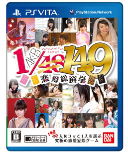 AKB1/149 ȯ䡣PlayStation.comΥȥåץڡܺо줹149̾Υɥãå