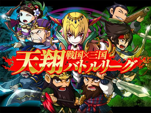 ���������꡼ No.007�Υ���ͥ������ / ��������륫���ɥ���������߻��� ŷ�ƥХȥ�꡼���פ�Mobage���ۿ���