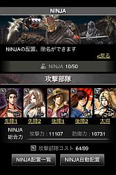 iOSǡ100ͤNINJA GAIDENפۿϡåˤṶ䥿åפꤲ΢ʤɤȤơǶNINJAܻؤ