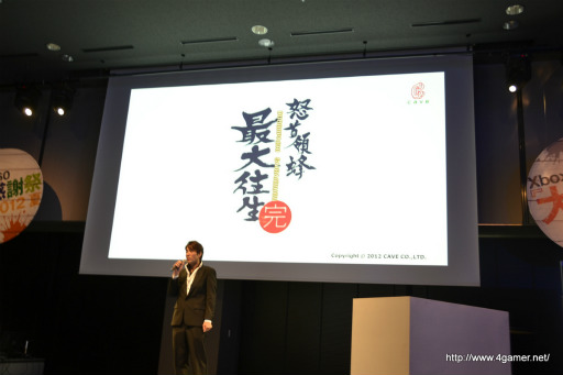 ���������꡼ No.002�Υ���ͥ������ / �ܼ���˪���꡼���κǿ�����ܼ���˪ ��������פ�Xbox 360���ѥ��եȤȤ���2013ǯ�դ�ȯ��