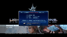 #018Υͥ/LIGHTNING RETURNS: FINAL FANTASY XIIIסθǡDLC1Ƥۿȡ٤˴ؤΤ