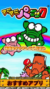 ���������꡼ No.002�Υ���ͥ������ / ��ˤ�á����������󥲡���֥�˥�˥ѥ˥å��פ�au���ޡ��ȥѥ����о�