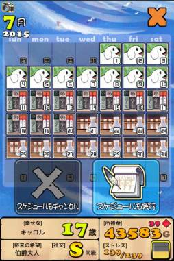 画像ギャラリー No.003のサムネイル画像 / 育成SLG「ポケットプリンセス Plus」が登場。エンディングは60種類以上