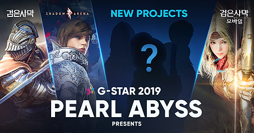 ֹפPearl AbyssڹG-Star 2019ǿξ