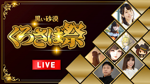 ���������꡼ No.002�Υ���ͥ������ / �ֹ��������ס������ऴ�Ȥ˥������򶥤�����饤�󥤥٥�ȡȤ������кסɤγ��Ť�ȯɽ