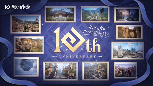 ���������꡼ No.001�Υ���ͥ������ / �ֹ��������פ�10��ǯ�˸�����̥�Ϥ���ħ��Ƴ�ǧ���褦��������ǥ󥦥������ˤ�TFT�ۡ��� 1000�ǥ��ե饤�󥤥٥�ȤⳫ��