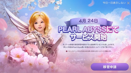 画像ギャラリー No.026のサムネイル画像 / 「黒い砂漠」がまもなく日本サービス10周年。サービス開始当時からの主要なアップデートを振り返る