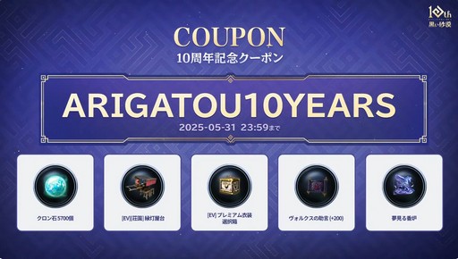 画像ギャラリー No.050のサムネイル画像 / 冒険者たちが数々のアクティビティにチャレンジした「黒い砂漠10周年感謝祭」をレポート