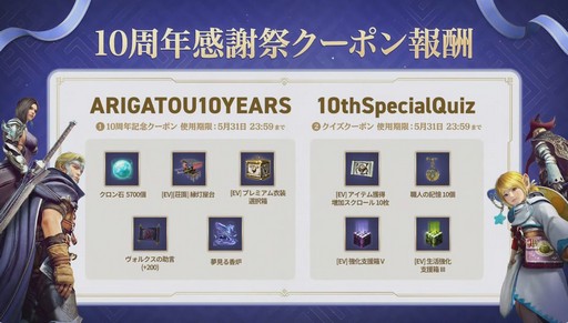 画像ギャラリー No.051のサムネイル画像 / 冒険者たちが数々のアクティビティにチャレンジした「黒い砂漠10周年感謝祭」をレポート