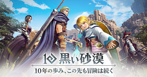 画像ギャラリー No.003のサムネイル画像 / 「黒い砂漠」,黒サバ料理コンテストを開催。ハイデル宴会までの特別イベントも実施