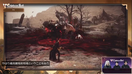 画像ギャラリー No.005のサムネイル画像 / 「黒い砂漠」の新クラス“セラフィム”が発表に。初心者学校“オルビア・アカデミー”などが発表された「2025カルフェオン宴会」をレポート