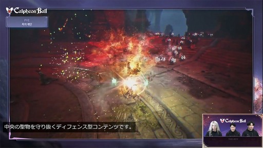 画像ギャラリー No.009のサムネイル画像 / 「黒い砂漠」の新クラス“セラフィム”が発表に。初心者学校“オルビア・アカデミー”などが発表された「2025カルフェオン宴会」をレポート