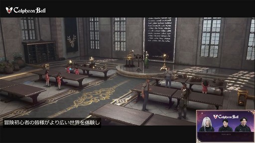 画像ギャラリー No.013のサムネイル画像 / 「黒い砂漠」の新クラス“セラフィム”が発表に。初心者学校“オルビア・アカデミー”などが発表された「2025カルフェオン宴会」をレポート