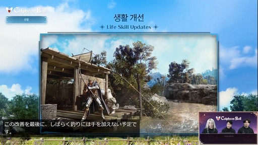 画像ギャラリー No.016のサムネイル画像 / 「黒い砂漠」の新クラス“セラフィム”が発表に。初心者学校“オルビア・アカデミー”などが発表された「2025カルフェオン宴会」をレポート